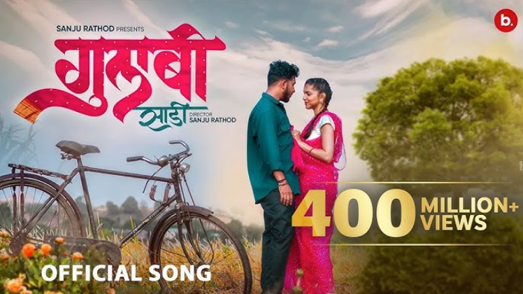 Gulabi Sadi Gulabi Sadi