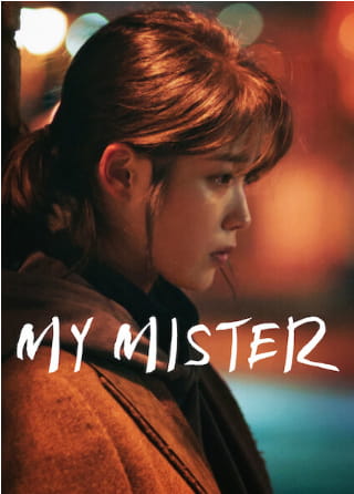 My Mister My Mister