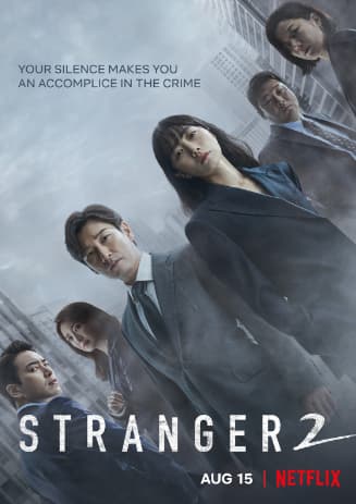 Stranger (Secret Forest) Stranger (Secret Forest)