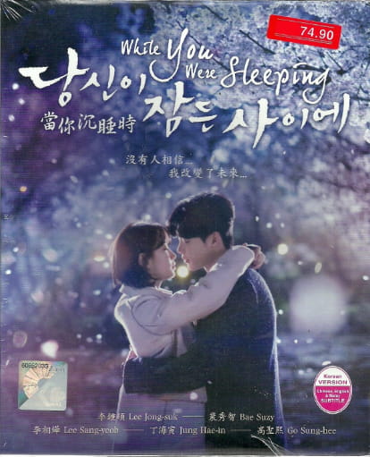While You Were Sleeping While You Were Sleeping